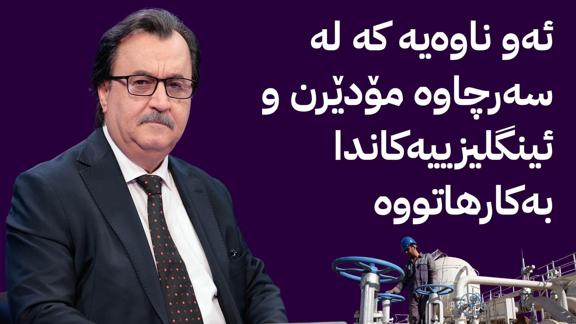 (خۆرمۆر) نەک (کۆرمۆر)