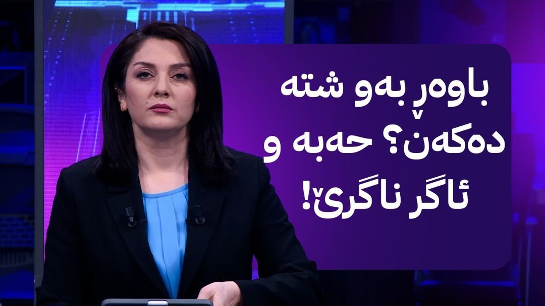 مۆری ئاڤا؛ ماددەیەک هاورده‌ی کوردستان دەکرێت ڕێگری له‌ سووتانى ئۆتۆمبێل ده‌كات
