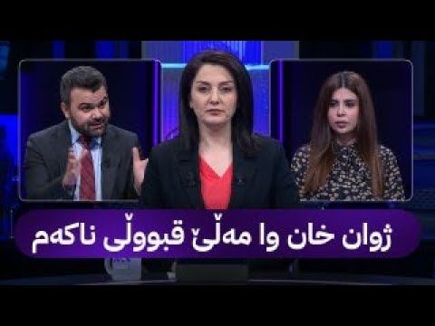 مۆری ئاڤا: بازرگانیکردن بە نەخۆش لە لایەن پزیشکانەوە