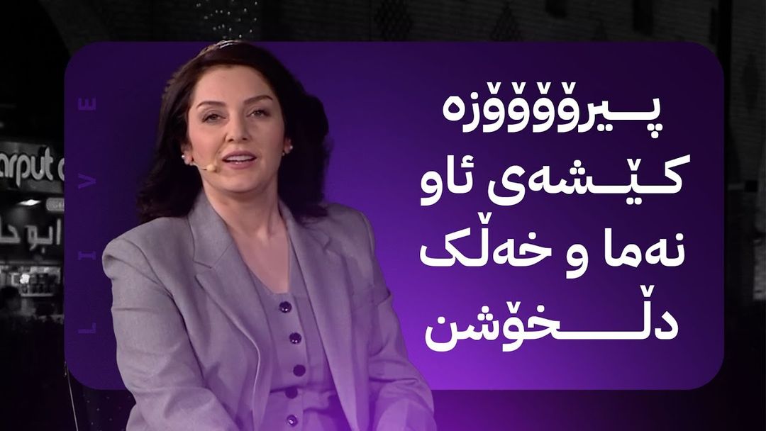 مۆری ئاڤا؛ پرۆژەی فریاگوزاریی خێرا گەیشتە دەیان گەڕەکی هەولێر و کێشەکەی ئاو نەما