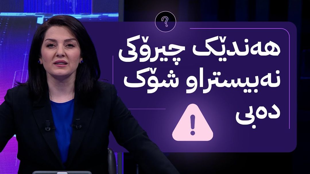 مۆری ئاڤا؛ ماددەی هۆشبەر دەبرێتە ناو چاکسازییەکان و بابەتی مەترسیدار هەیە