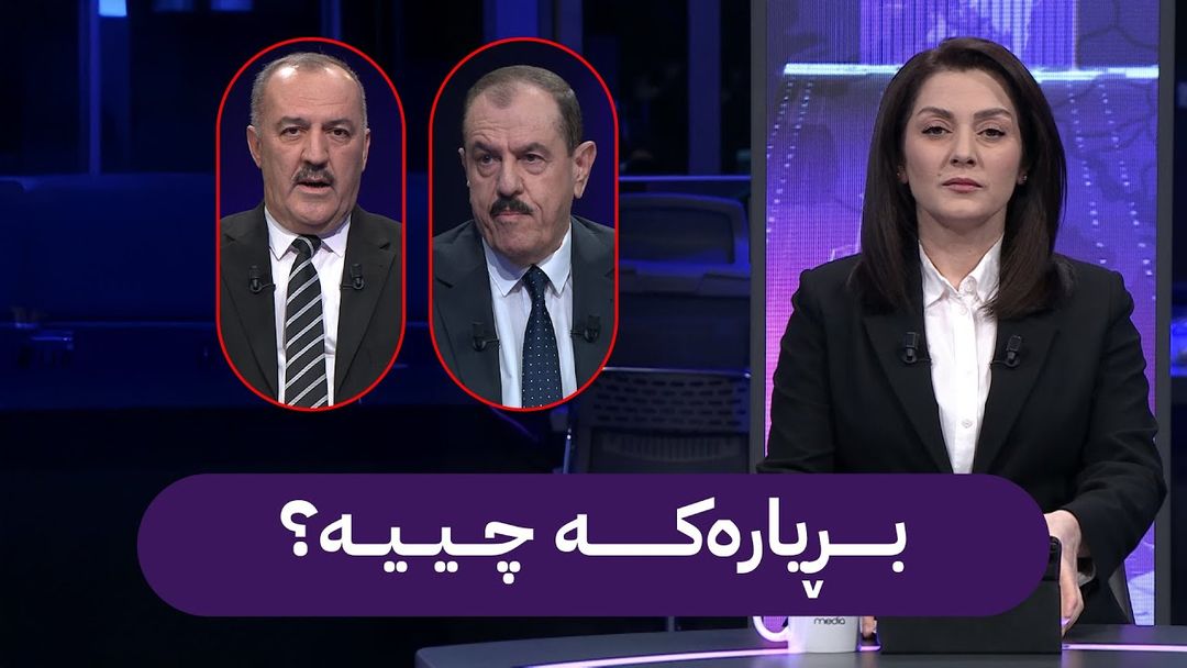 مۆری ئاڤا؛ بڕیارێکی بەغدا دژی دەروازە سنوورییەکانی هەرێمی کوردستان