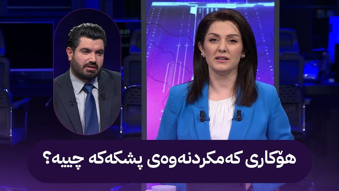 مۆری ئاڤا؛ بەغدا پشکی دەرمان بۆ هەرێمی کوردستان کەم دەکاتەوە