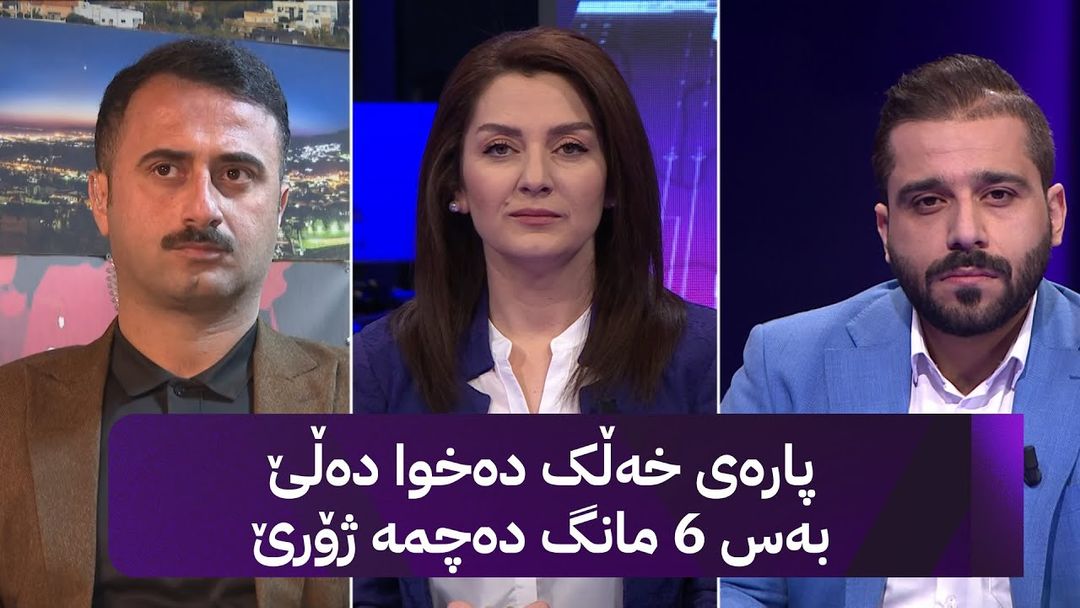 مۆری ئاڤا؛ بە بیانووی پێدانی قەرز کۆمپانیایەک پارەی خەڵک دەخوات