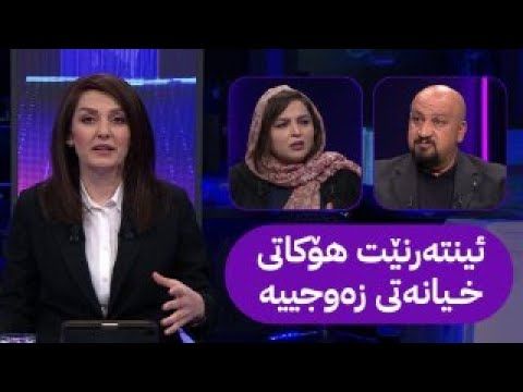 مۆری ئاڤا؛ کاریگەریی ئالوودەبوونی گەنجان بە یارییە ئەلیکترۆنییەکان