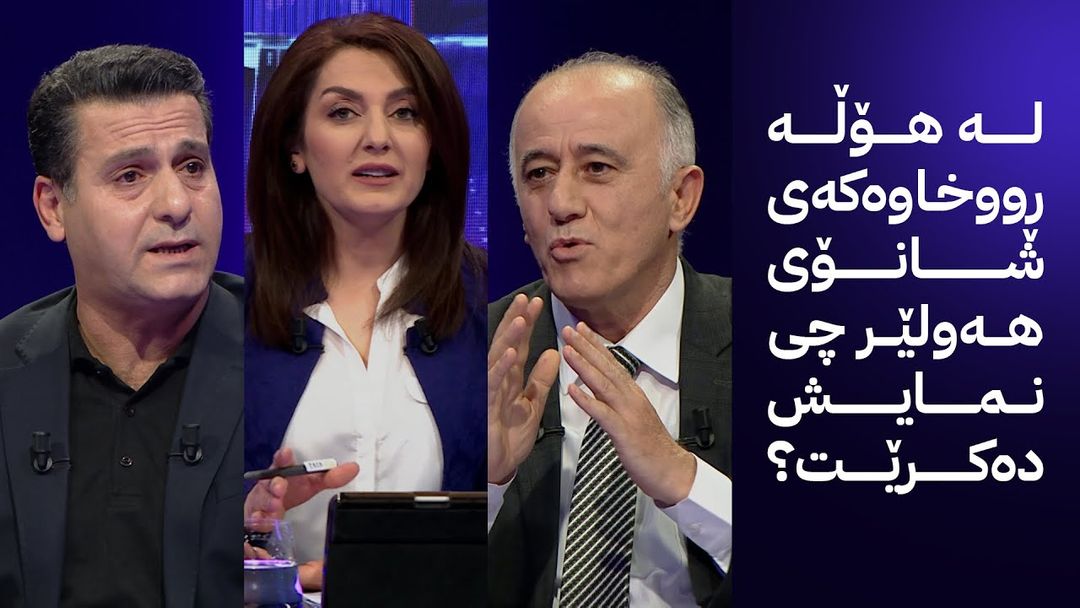 مۆری ئاڤا؛ پاش تێپەڕبوونی 12 ساڵ چارەنووسی هۆڵی گەل نادیارە