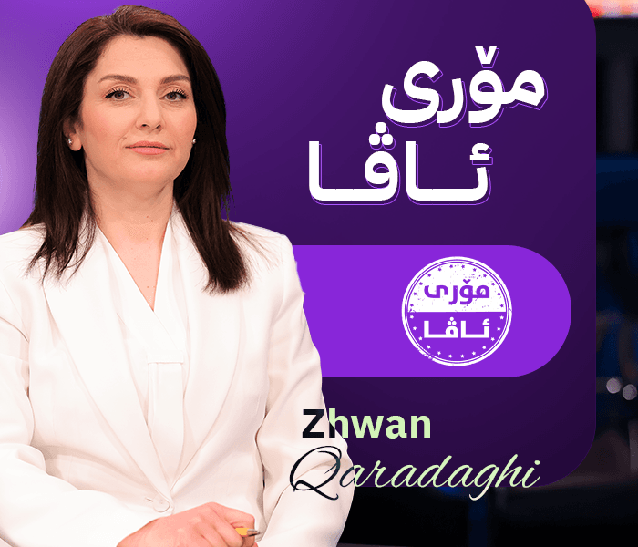 مۆری ئاڤا؛ بۆچی سزای لەسێدارەدان جێبەجێ ناکرێت؟