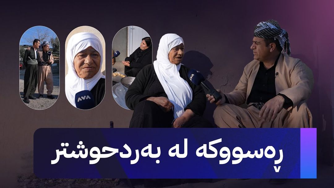 ڕەسووکە ئەمجارە میوانی بەردحوشترە و کەیف خۆشی لەگەڵ خەڵکەکە دەکات