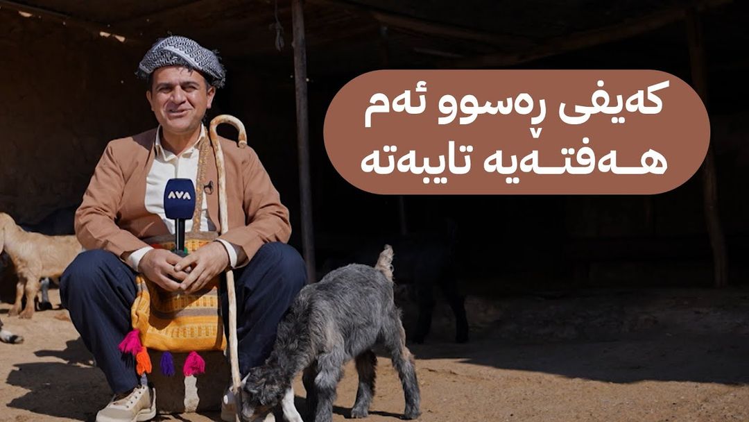ڕەسووکە لەگەڵ خزمانی گوندی مەشین کەیفێ دەکات