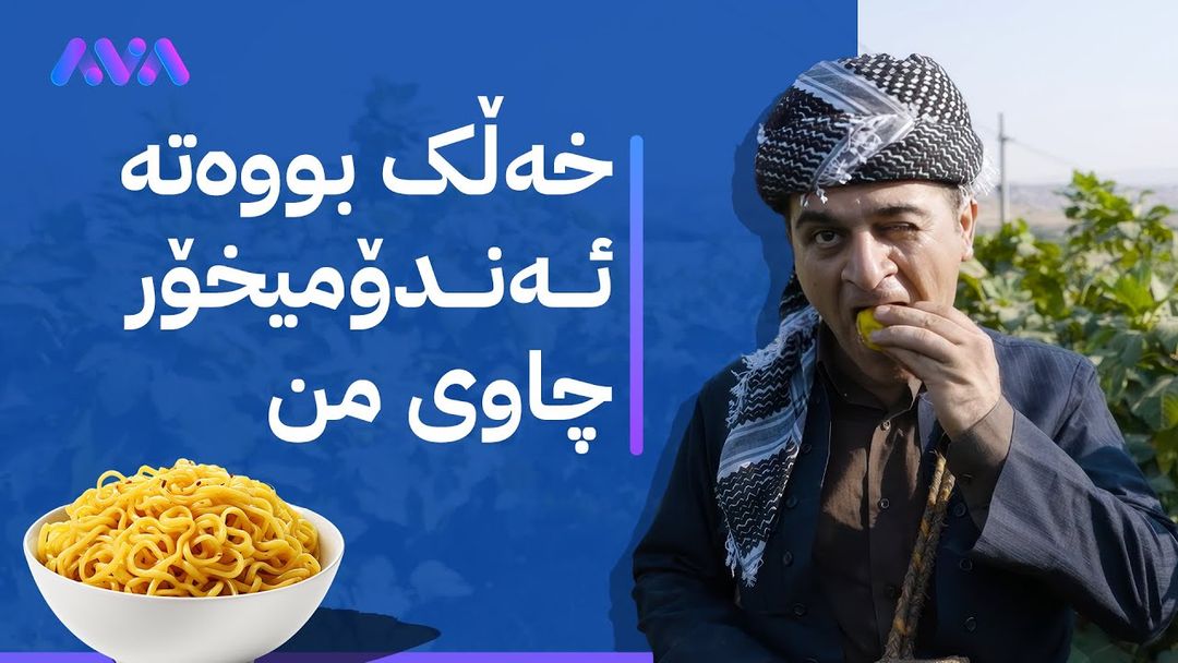 بەزمی ڕەسووکە لە تەقتەق