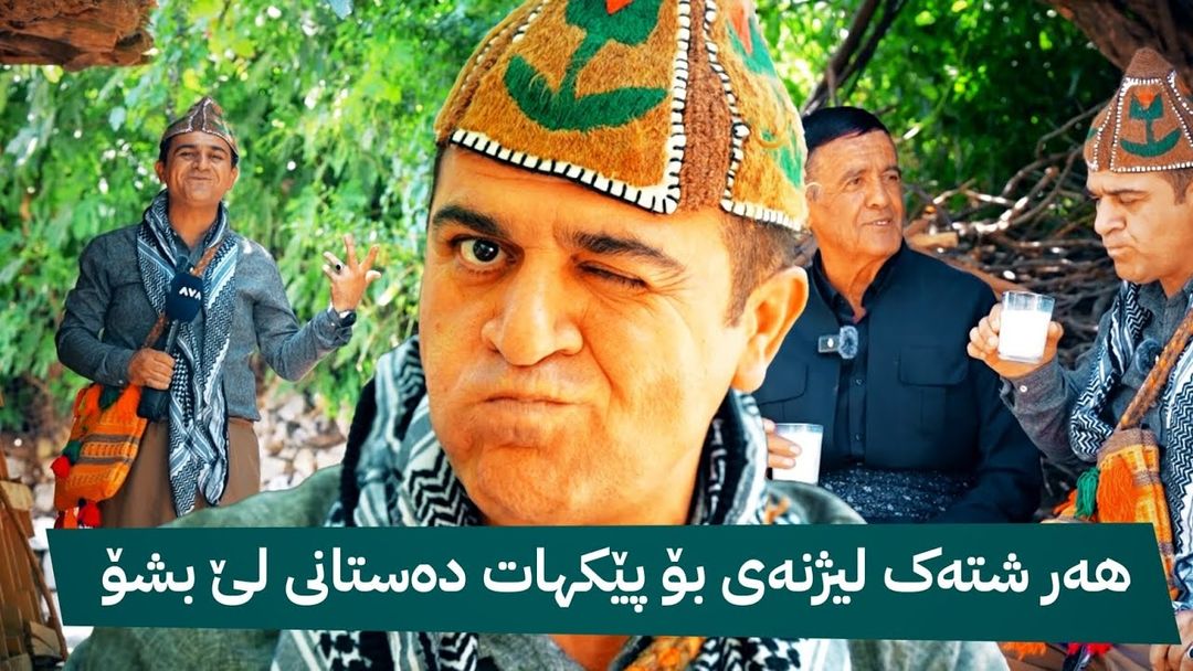 ڕەسووکە لە دۆڵی شاورێیە
