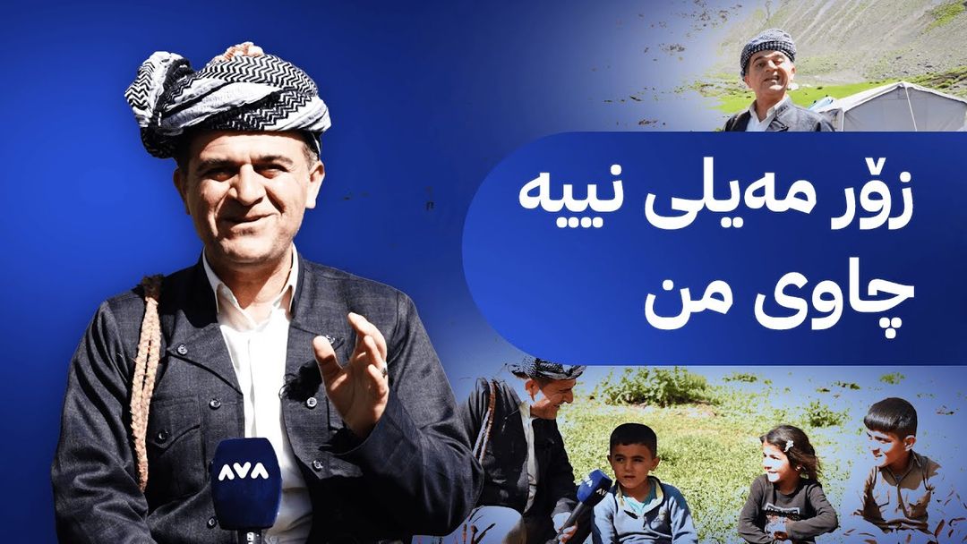 ڕەسووکە لەگەڵ مەڕدار و خزمانی وێزێ کەیفێ دەکەن