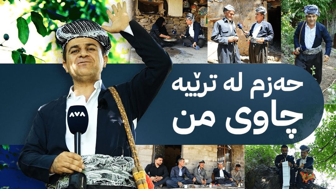 ڕەسووکە لە گوندی هەسنانە