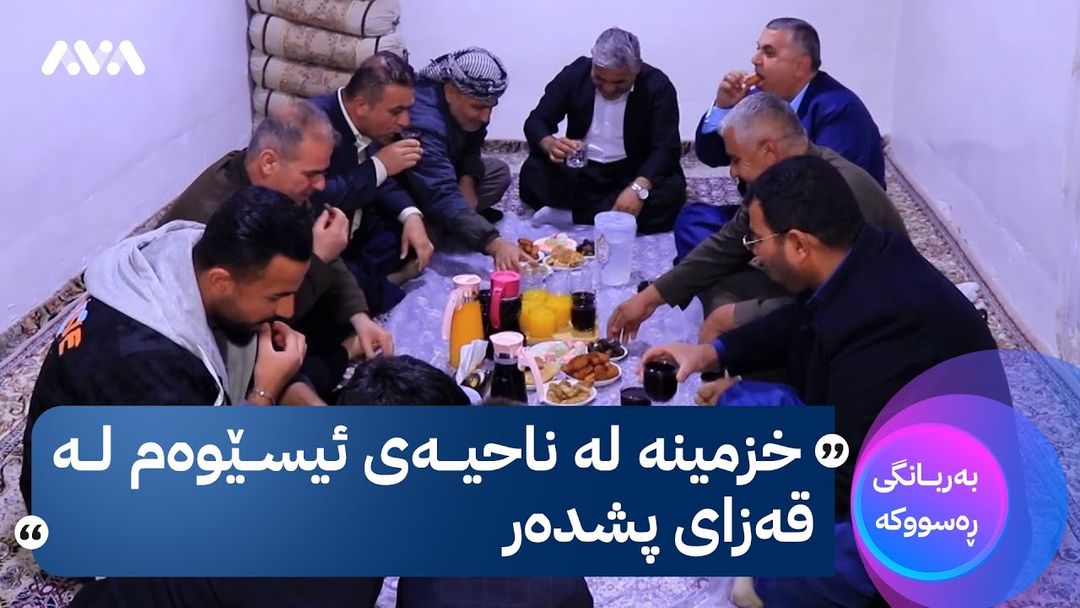 بەربانگی ڕەسووکە؛ ناحیەی ئیسێوە لە قەزای پشدەر