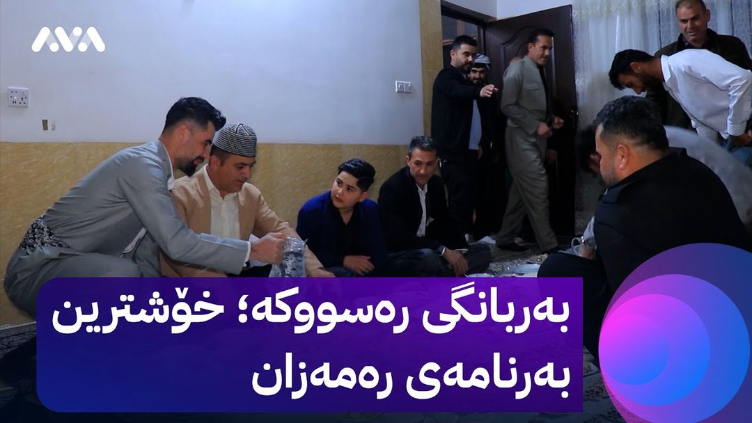 بەربانگی ڕەسووکە؛ ناحیەی هێرۆیە