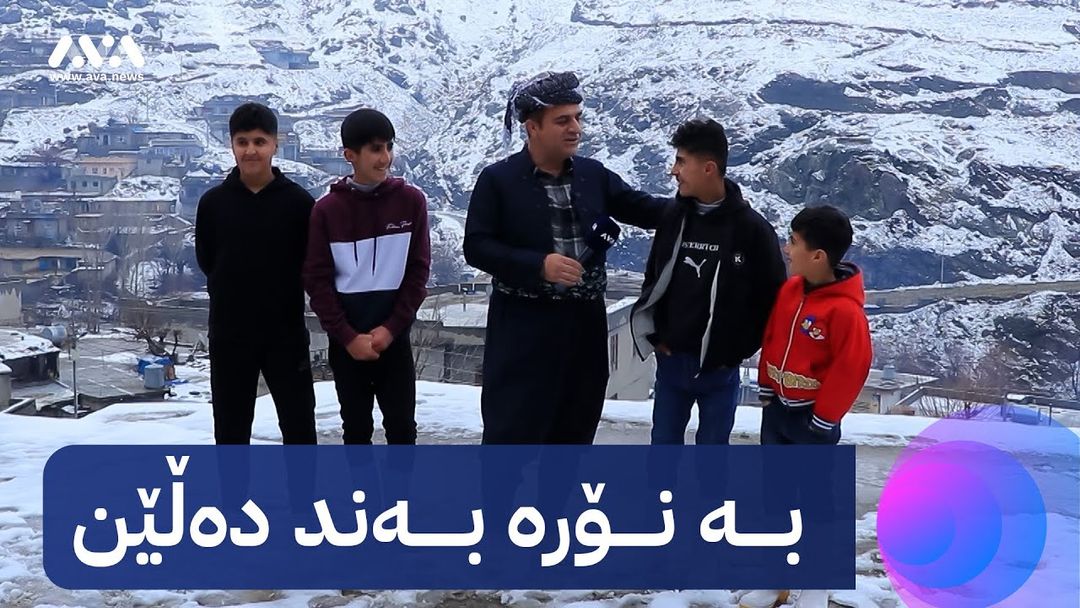 کۆمەڵێک منداڵ بەند بەسەر ڕەسووکەدا هەڵدەڵێن