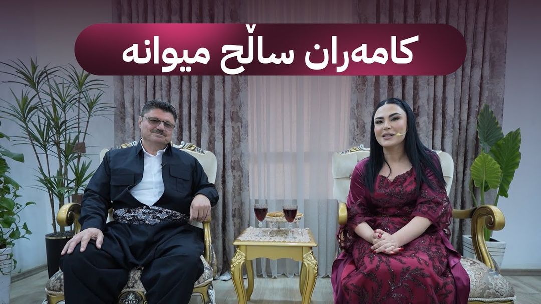 هونەرمەند کامەران ساڵح میوانی شەقامی ڕاژانە