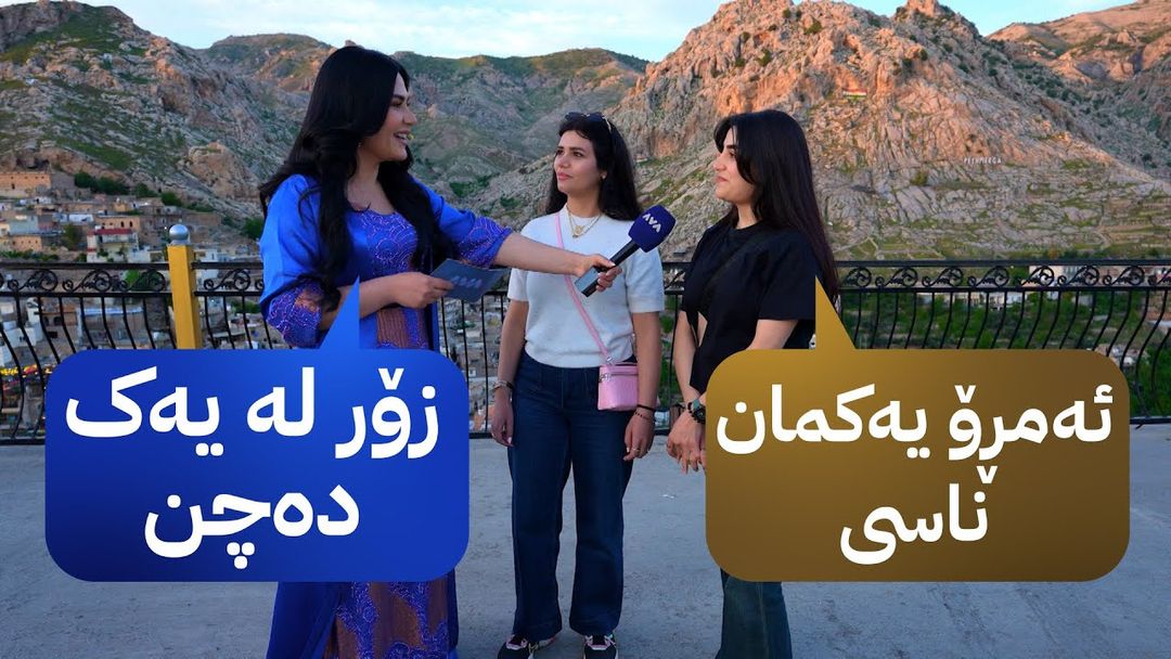 شەقامی ڕاژان لە ئاکرێی پایتەختی نەورۆزی کوردانە