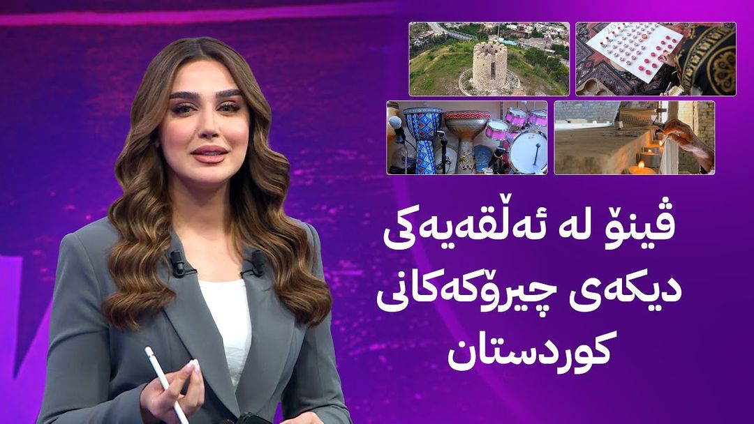 ڤینۆ لە بەرنامەی چیرۆکەکانی کوردستان سێ چیرۆکی جیاواز دەگێڕێتەوە