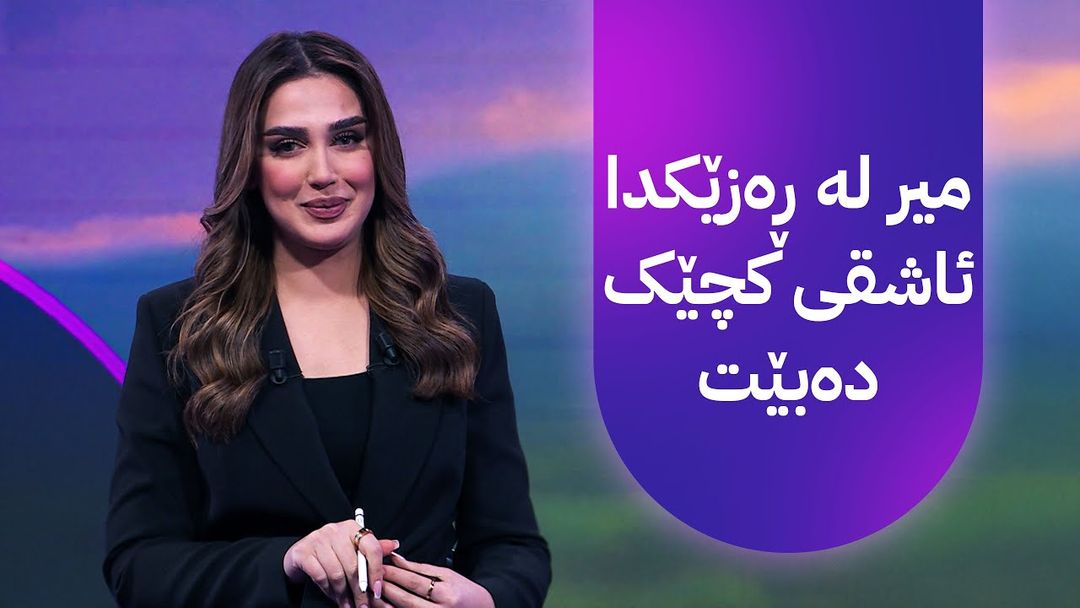 ڤینۆ لە چیرۆکەکانی کوردستان چەند چیرۆکێکی ناوازە پێشکەش دەکات