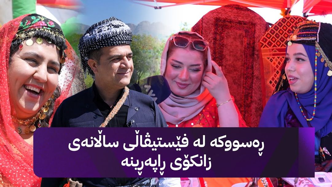 فێستیڤاڵی ساڵانەی زانکۆی ڕاپەڕین
