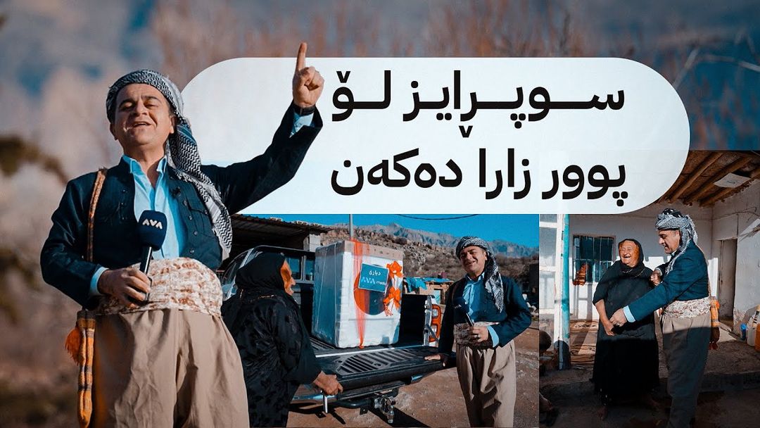 کەیف و خۆشی ڕەسووکە و خزمانی گوندی دواوێ