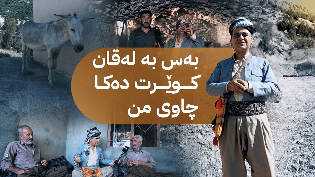 ڕەسووکە و خزمانی گوندی ڕۆستێ کەیفێ دەکەن
