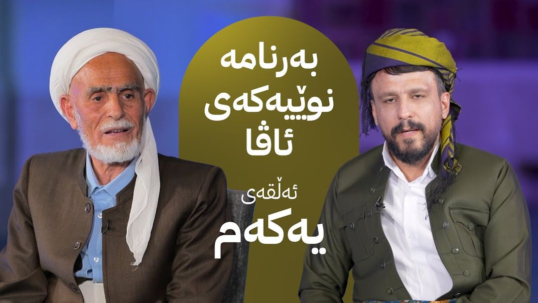 بەرنامەی خانەقای ئاڤا لە مزگەوتی گەورەی سلێمانییە