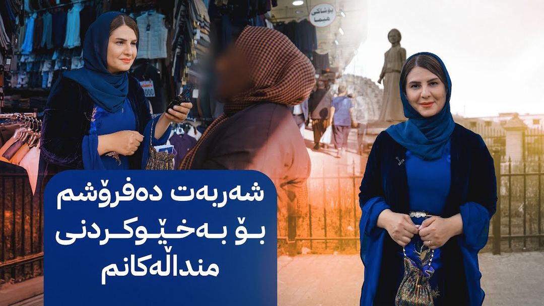 خۆری ئاڤا؛ هەژان هێرش دەستگێڕەکانی سلێمانی دڵخۆش دەکات