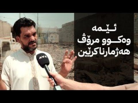 ئێرە و ئەوێ؛ هەموو شێک لەبارەی زیقار
