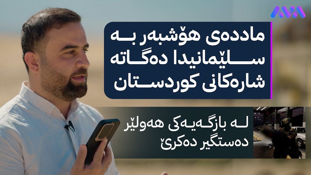 بەرنامەی زەڕەبین؛ ماددەی هۆشبەر