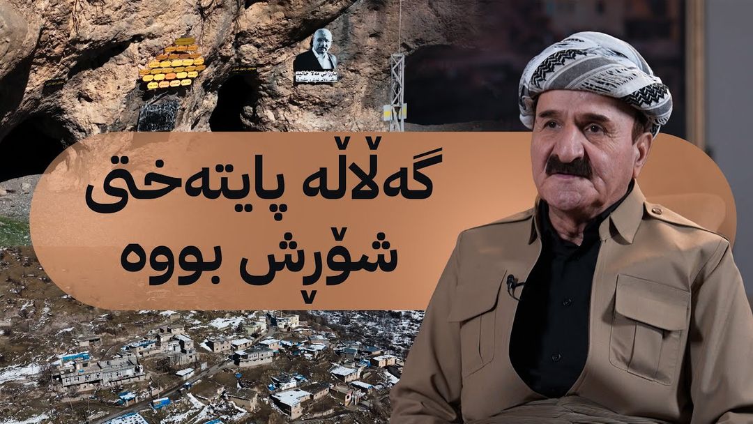 بەرنامەی دیوەخان لە دیوەخانی هۆزی باڵەک