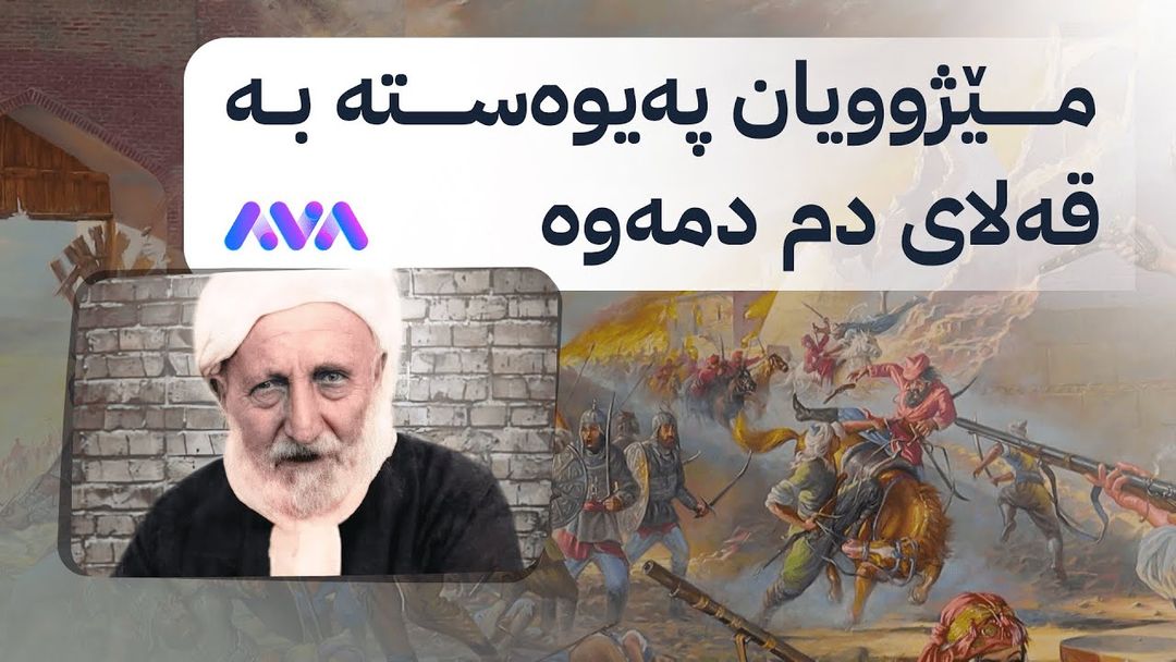 بەرنامەی دیوەخان لەگەڵ هۆزی برادۆستییەکان