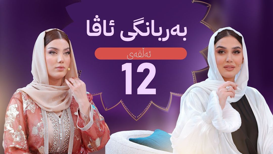 بەربانگی ئاڤا؛ ڕۆژووان بۆ ئەوەی بۆنی دەمتان ناخۆش نەبێت ئەم کارە مەکەن