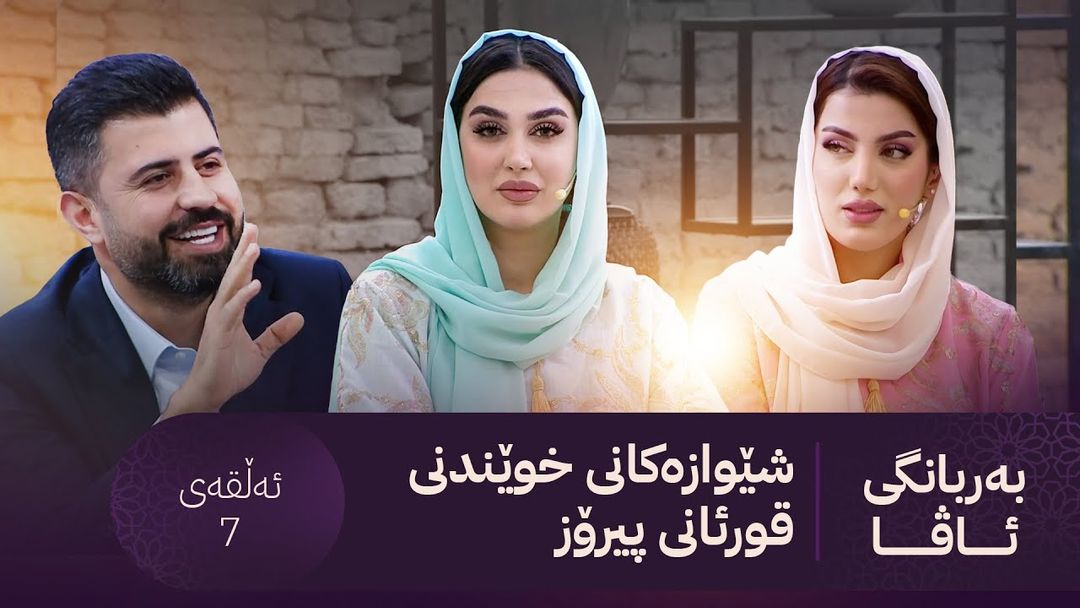 بەربانگی ئاڤا؛ شێوازەکانی خوێندنی قورئانی پیرۆز