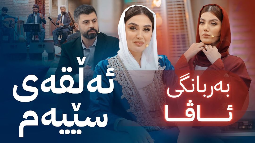 بەربانگی ئاڤا؛ زیادەڕەویکردن لە پێداویستییەکان لە ئایینی ئیسلامدا
