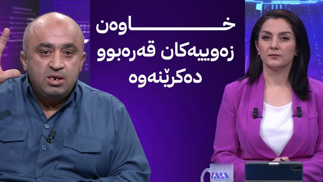 مۆری ئاڤا؛ ئاگادارییەکی خێرا بۆ ئەو کەسانەی زەوییان کەوتووەتە نێو پشتێنەی سەوزایی هەولێر