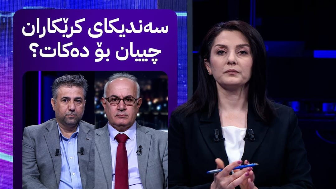 مۆری ئاڤا؛ 10 کرێکار گیانیان لەدەستداوە و سەندیکای کرێکاران پەیامی خێرای هەیە