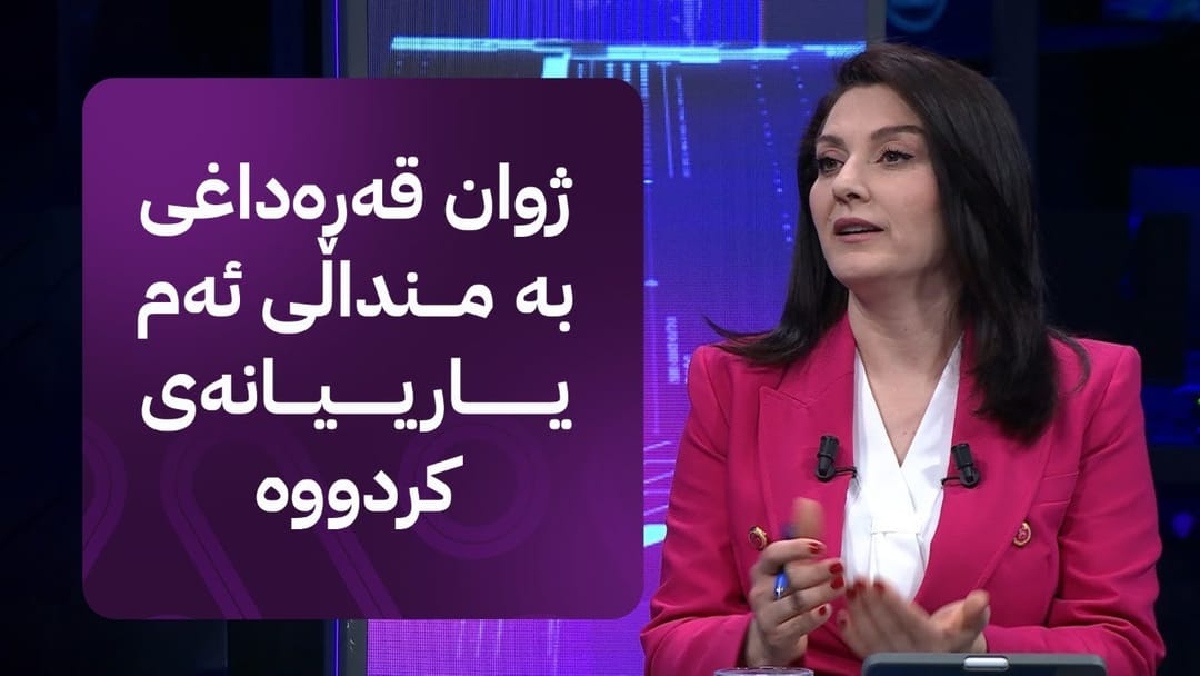 مۆری ئاڤا؛ یاریی رۆبلۆکس لە کوردستان قەدەغە دەکرێت یان نا