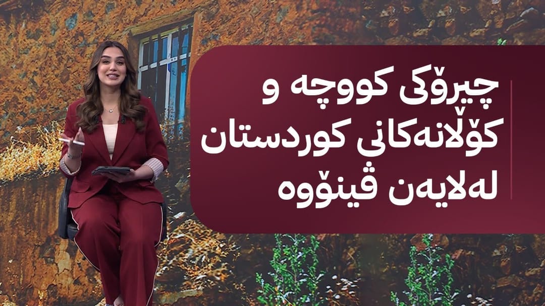 چیرۆکەکانی کوردستان؛ لە هەموو لایەکەوە دەگەڕێت بۆ دەرخستن و دۆزینەوەی بەهرەی گەنجەکان