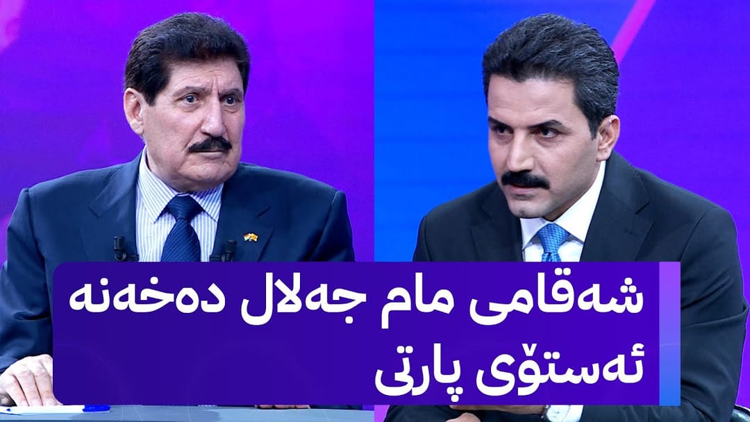 دیداری تایبەت؛ فازڵ میرانی لە ئاڤاوە وەڵامی لایەنەکان دەداتەوە