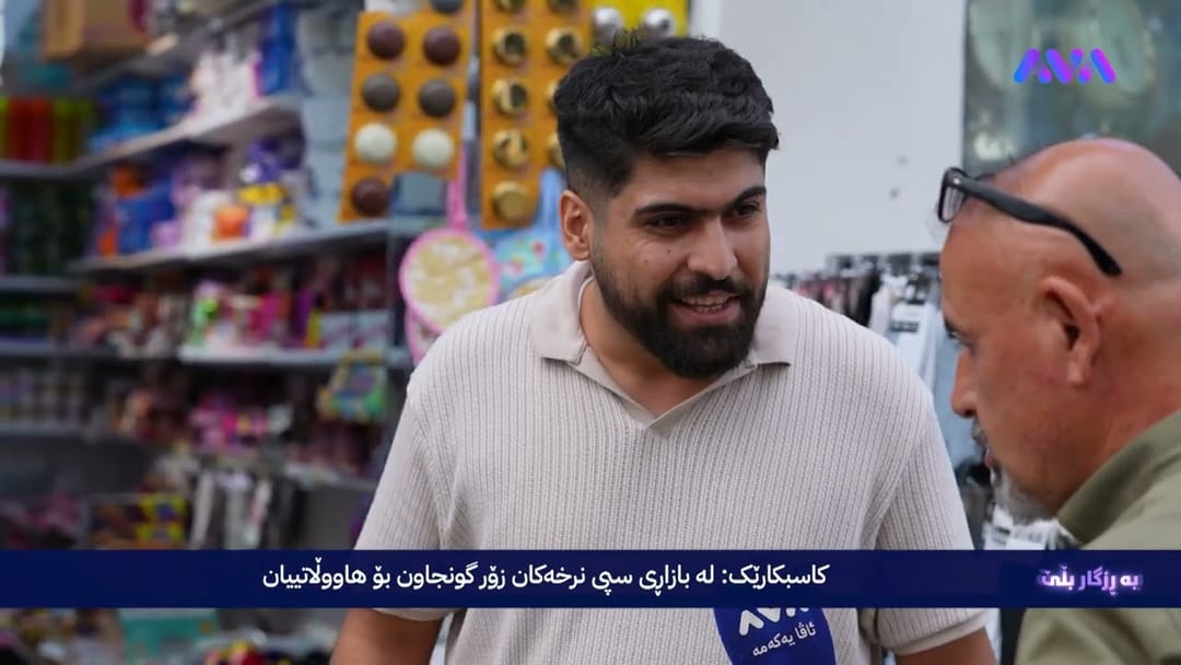 بە ڕزگار بڵێ؛ ئەم بازاڕەی هەولێر ناسووتێ و سیستمی ئاگرکوژێنەوەی پێشکەوتووی تێدایە