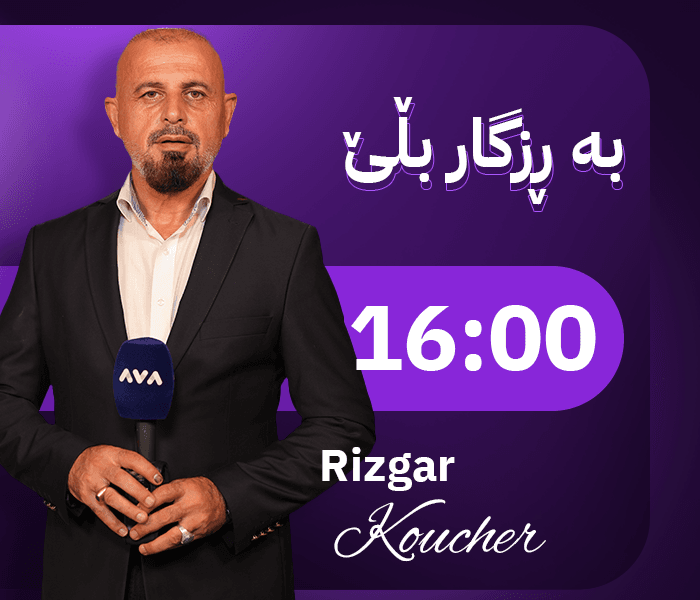 بە ڕزگار بڵێ؛ پڕۆژەیەکی خزمەتگوزاری بووەتە هۆی نیگەرانی دانیشتووانی گەڕەکێکی هەولێر