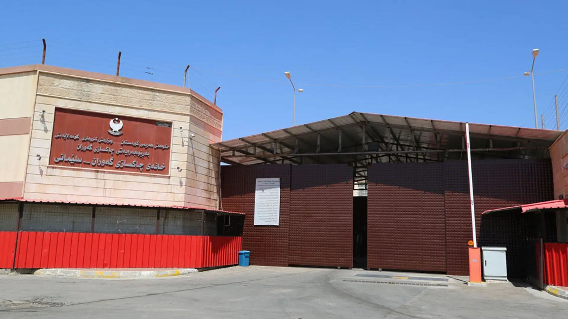 سەدان بەندکراو لە سەنتەری شیاندنەوەی ماددەی هۆشبەر چارەسەر وەردەگرن