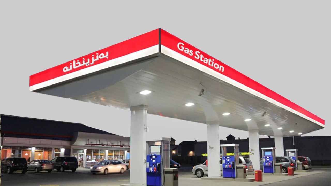 پێدانی بەنزین بە نرخی پاڵپشتیکراو ئاسایی دەبێتەوە