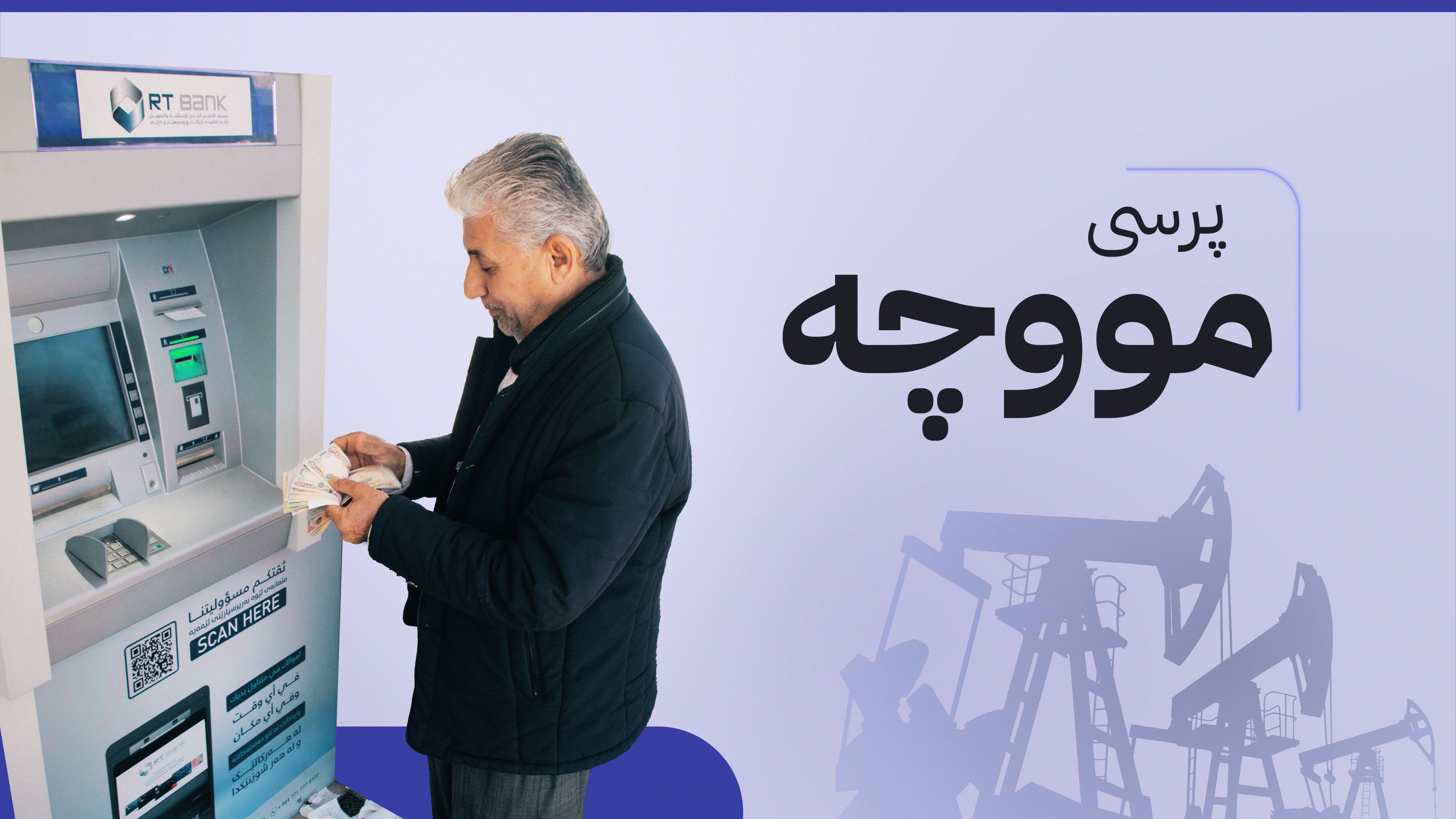 شاندی هەولێر دەچێتە بەغدا و چاوەڕوان دەکڕێت سێشەممە سوودانی بڕیار لە ناردنی مووچە بدات