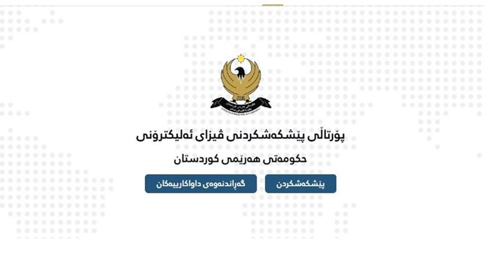 خزمەتگوزاری ڤیزای ئەلیکترۆنی عێراق لە فڕۆکەخانەی هەولێر و دەروازە سنوورییەکان کارا کرا