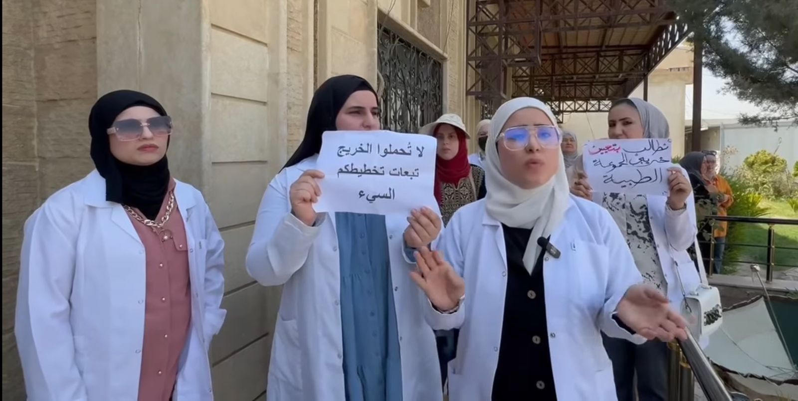 دەرچووانی بەشە پزیشکییەکان لە بەغدا خۆپیشاندان دەکەن