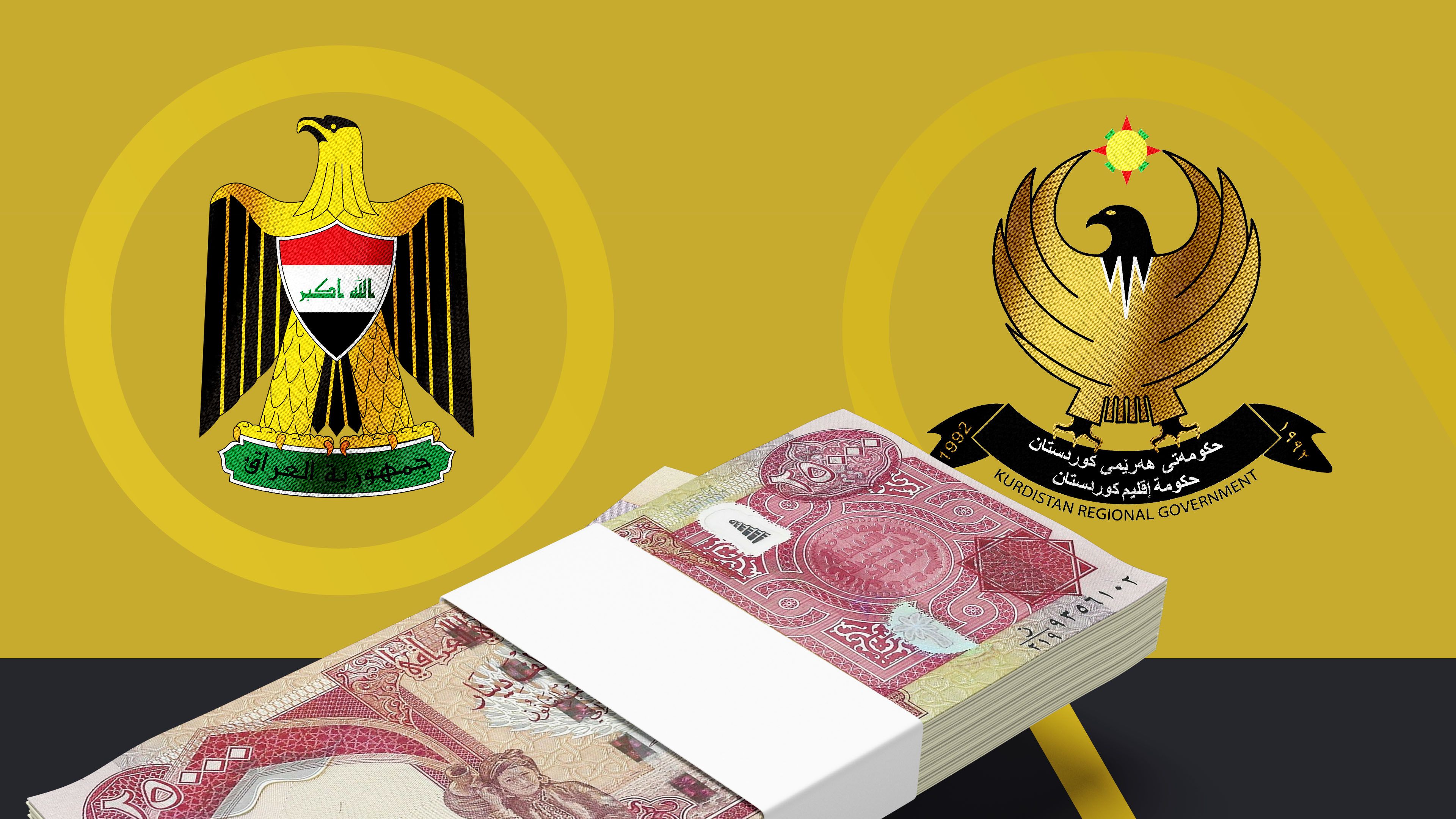وەزارەتی دارایی و ئابووری: لیستی مووچەی مانگی هەشت بۆ حکومەتی فیدڕاڵ نێردرا