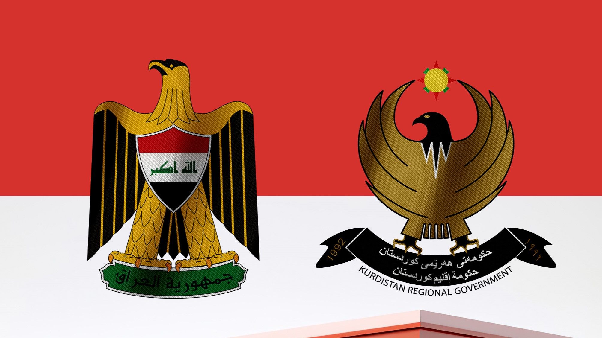 هەرێمی كوردستان و عێراق ڕۆتینێكی بەردەم كۆمپانیاكان ناهێڵن